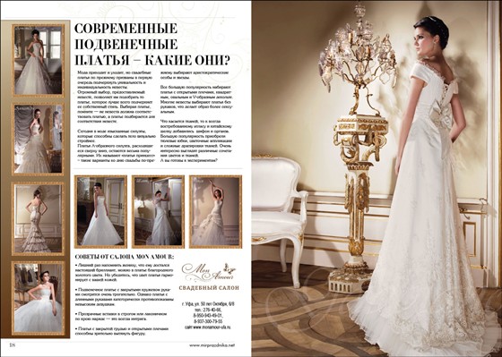 верстка: глянцевые рекламные журналы