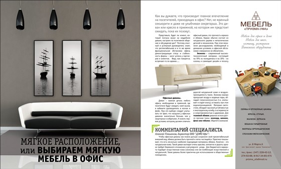 верстка: глянцевые рекламные журналы