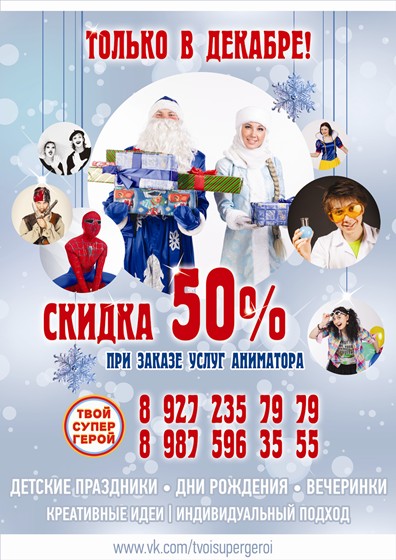 Дизайн: рекламные макеты